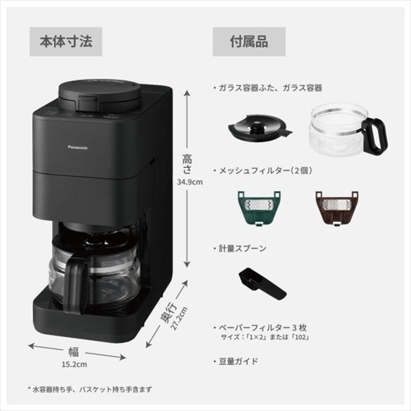 スギ薬局 ポイント交換サイト / パナソニック 全自動コーヒー