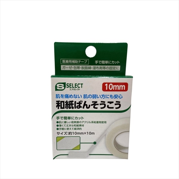 スギ薬局 ポイント交換サイト / エスセレクト 和紙ばんそうこう １０ｍｍ×１０ｍ