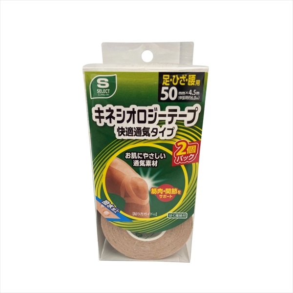 スギ薬局 ポイント交換サイト エスセレクト キネシオロジーテープ レギュラー ５０ｍｍ ４ ５ｍ ２個入