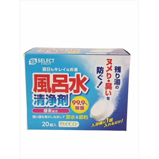 交換無料！ ふろ水清浄剤 20錠