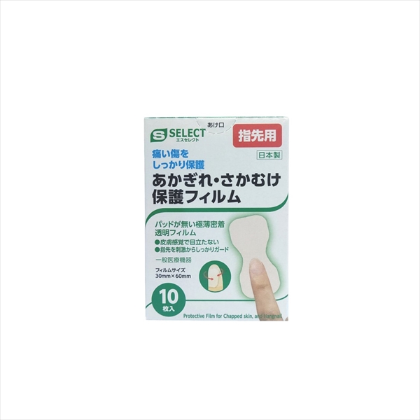 スギ薬局 ポイント交換サイト / エスセレクト あかぎれ・ さかむけ保護フィルム 指先用 １０枚入