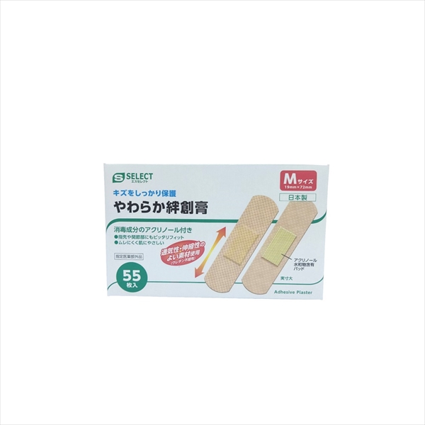 スギ薬局 ポイント交換サイト エスセレクト やわらか絆創膏 mサイズ 55枚入 スギ薬局 ポイント交換サイト エスセレクト やわらか絆創膏 mサイズ 55枚入