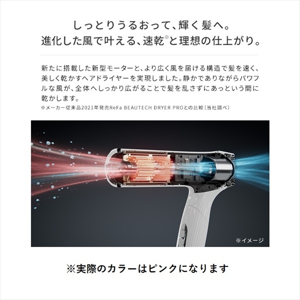 ReFa BEAUTECH DRYER SMART ⭐︎GW限定値下げ中⭐︎ スギ薬局 ポイント交換サイト / ReFa BEAUTECH