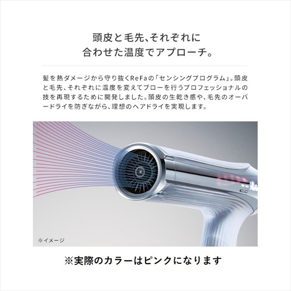 スギ薬局 ポイント交換サイト / ReFa BEAUTECH