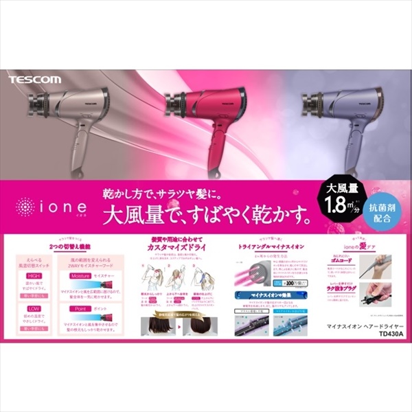 スギ薬局 ポイント交換サイト / テスコム マイナスイオンヘアードライヤー【保証書有】
