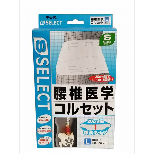 スギ薬局 ポイント交換サイト エスセレクト 腰椎医学 コルセット 標準タイプ ｌ